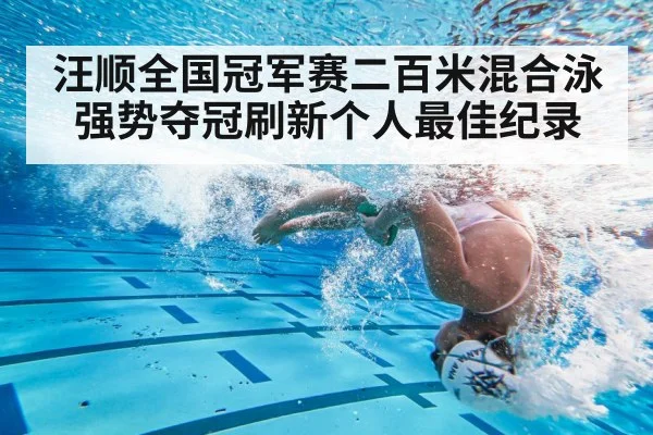 swimming turn technique