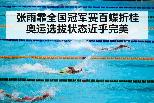 olympic swimming pool