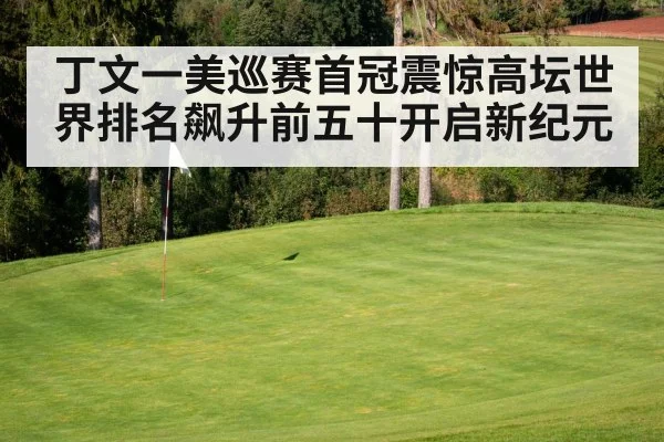golf course green